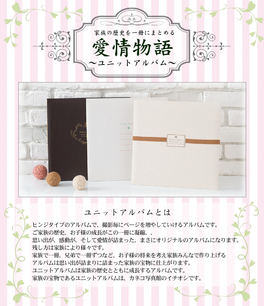 ユニット