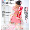 七五三早撮りキャンペーン！！