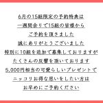 七五三早撮りキャンペーン　６月の予約はお得ですよ♪