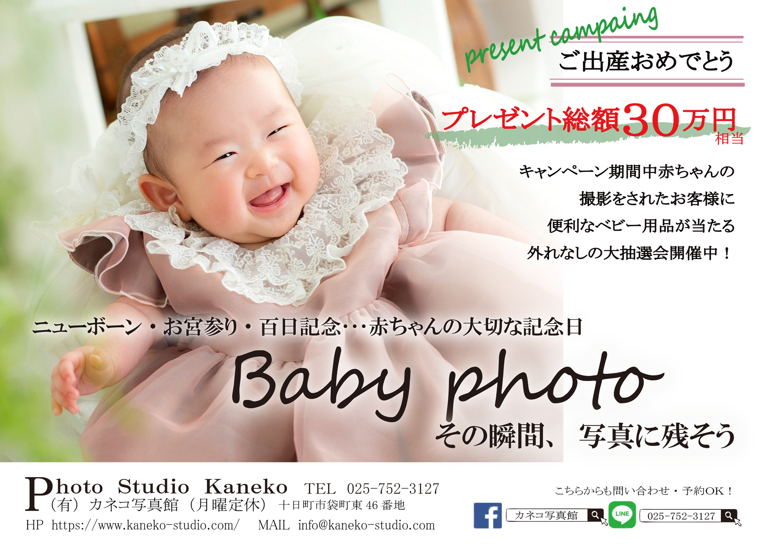 ハーフバースデー☆