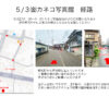 ☆☆☆５月３日の歩行者天国中の駐車場のご案内☆☆☆