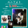 ユニフォト撮影♬