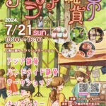 イベント出店のお知らせ☆