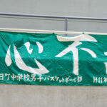 中学校地区大会が始まりました！