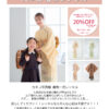入学式パパママ着物レンタル