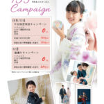 10月からの七五三
