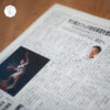 新聞に載せていただきました♪